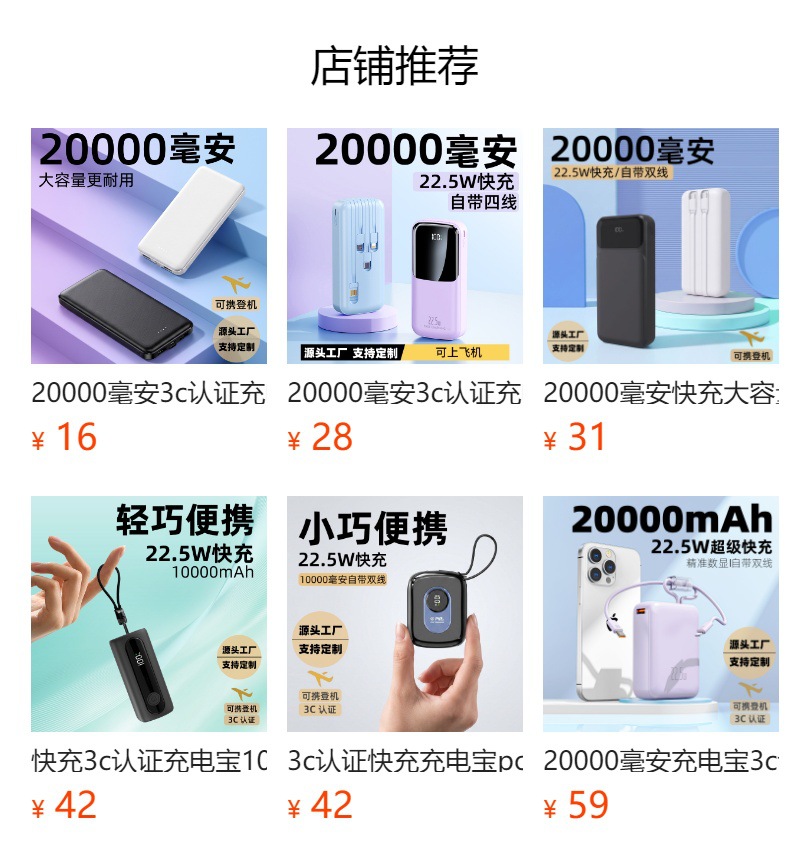 20000mAh 3C-Zertifizierung Großkapazität Schnellladebank Powerbank Neumodell mit integriertem Kabel, grenzüberschreitende Individualisierung