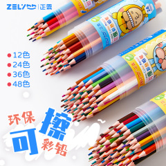 Zhenglin 消せる色鉛筆 48色色鉛筆卸売 越境24色 36色 子供と学生の絵画、落書き、塗り絵用