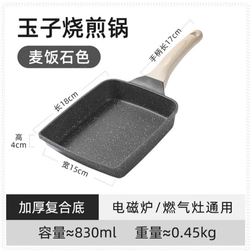 온도에 민감한 다마고야키 블랙