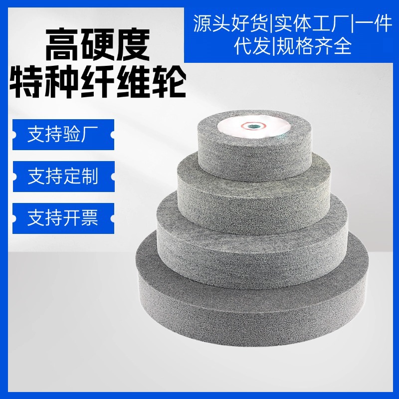 尼龙轮抛光轮150/200/250打磨抛光片尼龙纤维抛光轮不锈钢拉丝轮