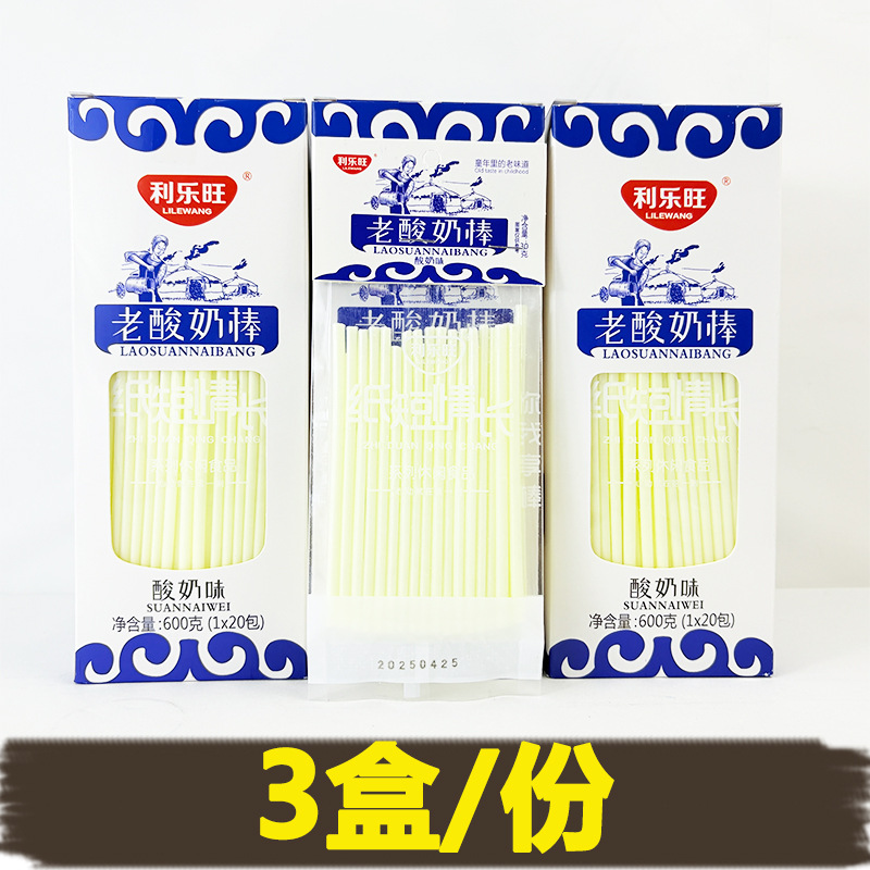 Tetra Pak Old Yogurt Stick Straw Suction Fun Snack Shop 8090 Nostalgic Dry Candy Childhood Snacks Wholesale