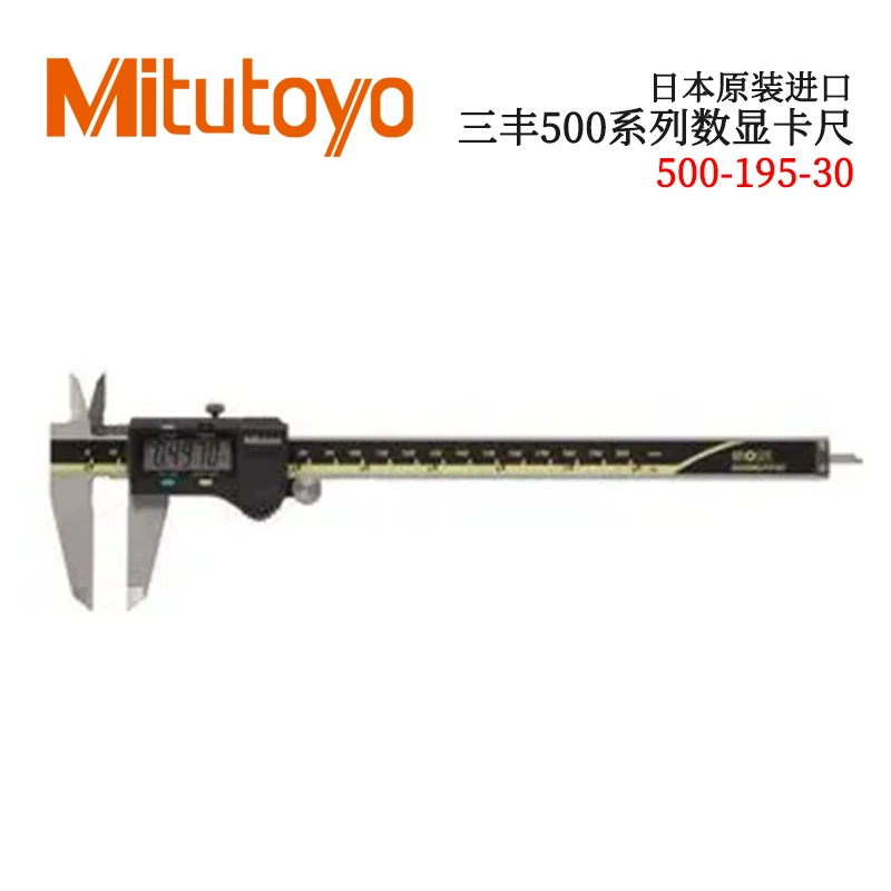 Оригинальный импортный цифровой штангенциркуль серии Sanfeng 500, 500-195-30 CD-AX/APX из Японии