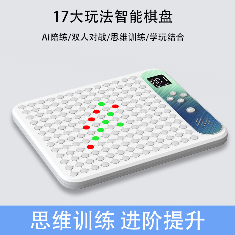 多機能電子チェスボード 17-in-1 スマートバックギャモン囲碁黒と白のチェス教育電子ボード子供のおもちゃ|undefined