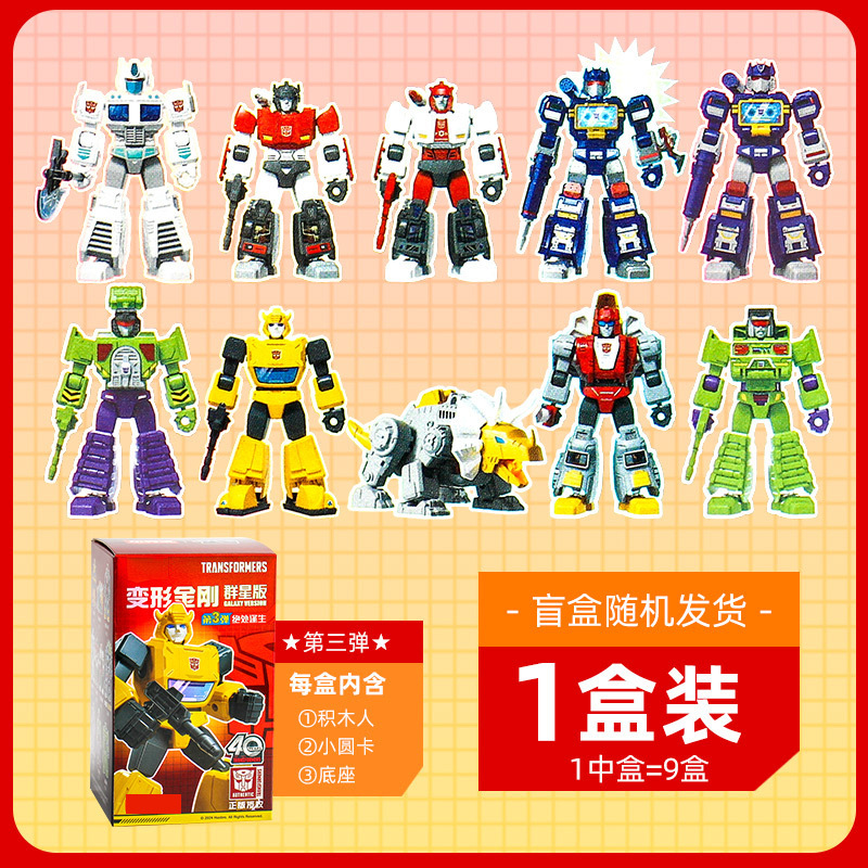 ブルコ仮面ライダービルディングブロック スターズエディション 第4弾 ビルディングブロックフィギュア 組み立てモデル ハンドメイドおもちゃ 置物|undefined