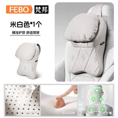 Cross-Border Tk Amazon Car Headrest, Headrest - second-generation-cashmere-pillow-off-white-one-head-pillow