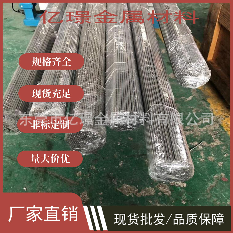 供应美标镍铜合金镍合金NO4400镍合金圆棒NO4405镍合金板材403