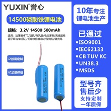 F늳14500h늄ˢݹPͲ3.2VA늳