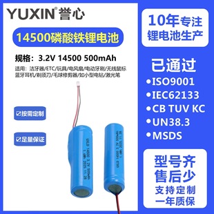 �����F�늳�14500h늄���ˢ���ݹP���Ͳ������3.2V�A�����늳�