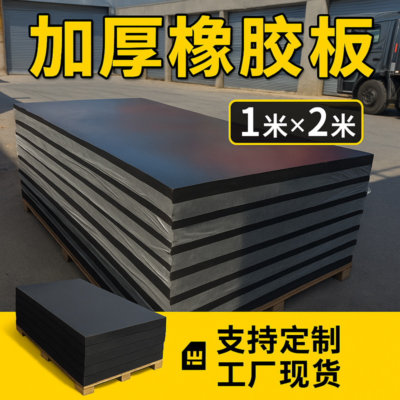 工业橡胶垫橡胶异形件减震垫设备长方形橡胶块耐磨加厚减震缓冲垫