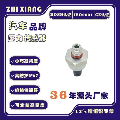 Manufacturer Wholesale Suitable Automotive Sensors