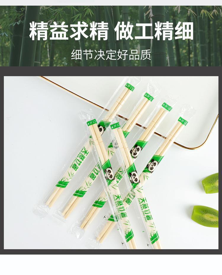 一次性筷子新版_04.jpg