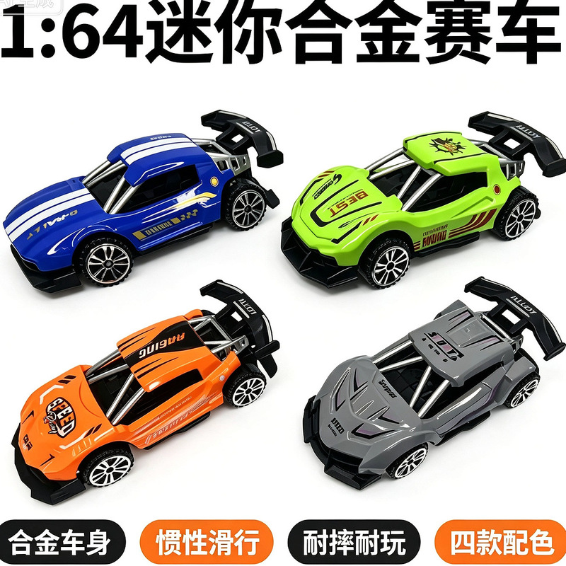Cross-border best-selling sliding alloy car toy racing car model claw machine pendant gift exchange wholesale