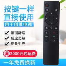 原质适用创维电视机遥控器YK-1801J 50/55/65/75A3/A4/A5/3T/5T