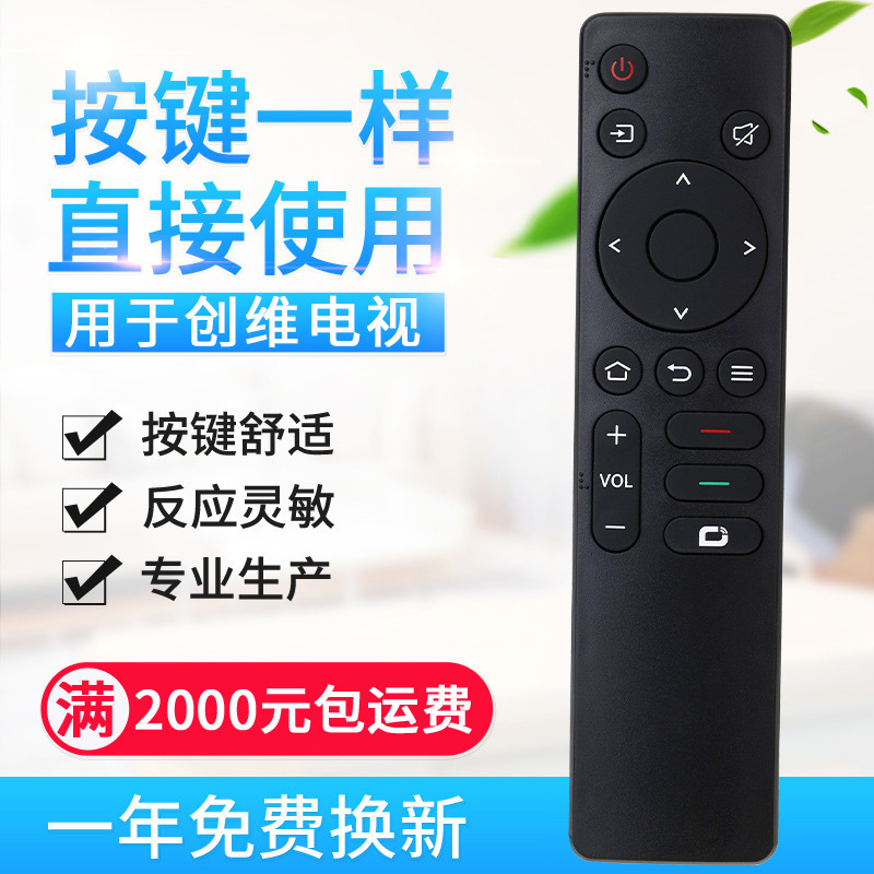 Suitable for Skyworth Tv Remote Control Yk-1801J 50/55/65/75A3/A4/A5/3T/5T Suitable for Skyworth Tv Remote Control Yk-1801J 50/55/65/75A3/A4/A5/3T/5T
