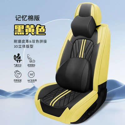 Seat cushion, seat cover | 24 years new all-inclusive perforated - memory-foam-black-and-yellow