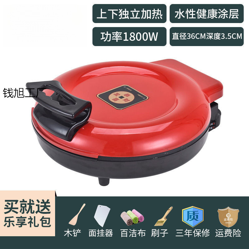 电饼铛家用双面加热加深煎饼烙饼机大口径大功率商用大号40|undefined