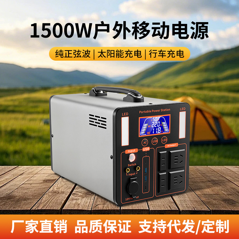 户外移动电源220v大功率便携式光伏充电夜市摆摊专用储能电池电瓶