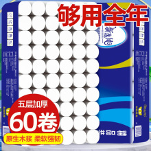 卫生纸卷纸家用实惠装无芯加厚卷筒纸擦手纸层厕纸批发支持代发