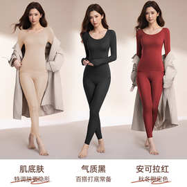 芦荟精华面膜衣隐形打底肌底美肤上衣裤子秋衣秋裤女保暖内衣套装