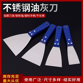 油灰刀;抹泥板;喷涂工具