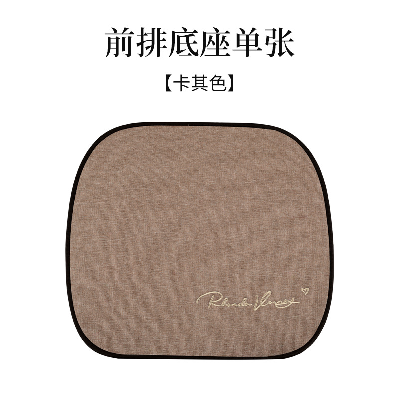 Suzuki Fiber Linen Simple Four Seasons Car Seat Cushion for Suzuki Swift (Seat cushion, seat cover) - single-base-khaki