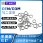 自攻定制304羊角羊眼钉