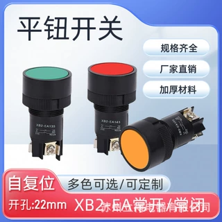XB2-EA142XB2-EA131XB2-EA121EA135EA145经济型按钮开关按压式