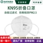 世达折叠式带式hf0101v口罩