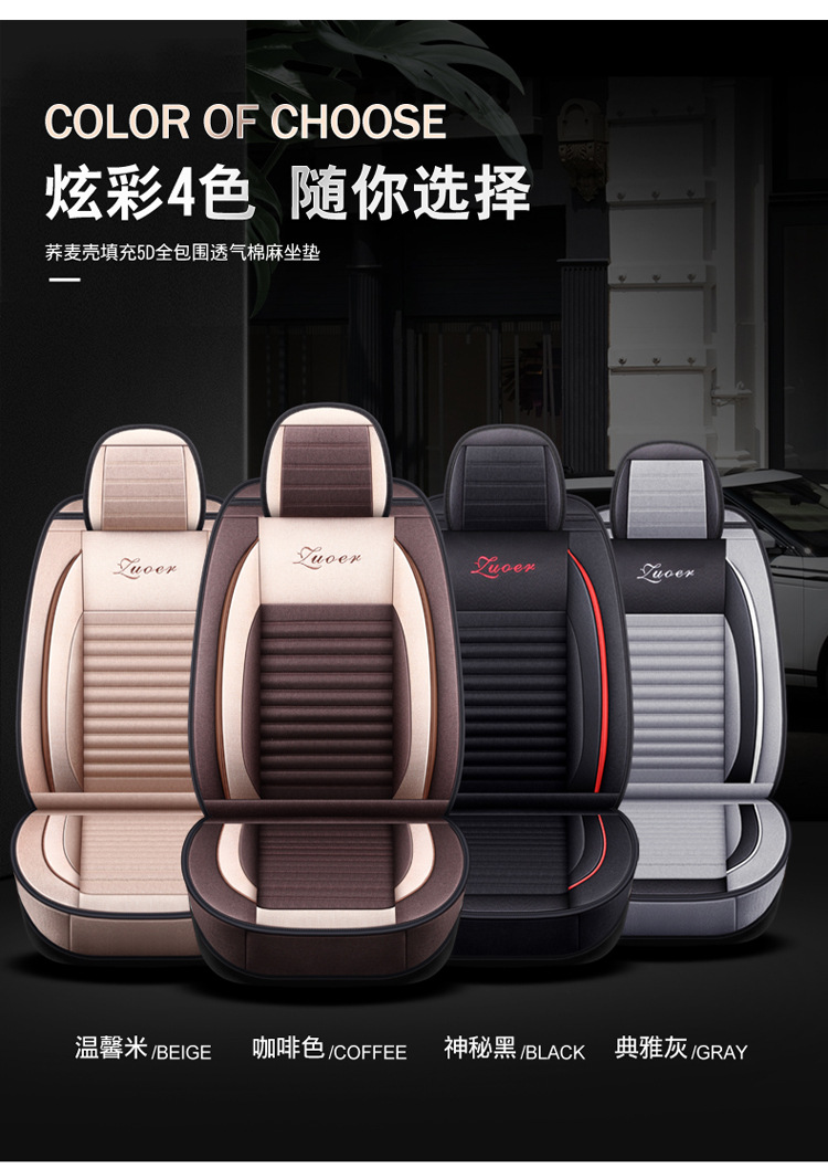 19 new five-seat fully enclosed Breathable linen car seat cover buckwheat Shell filling four seasons Universal Health cushion