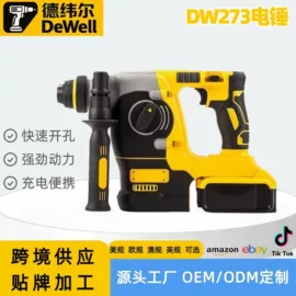 电动扳手;手电钻;电锤