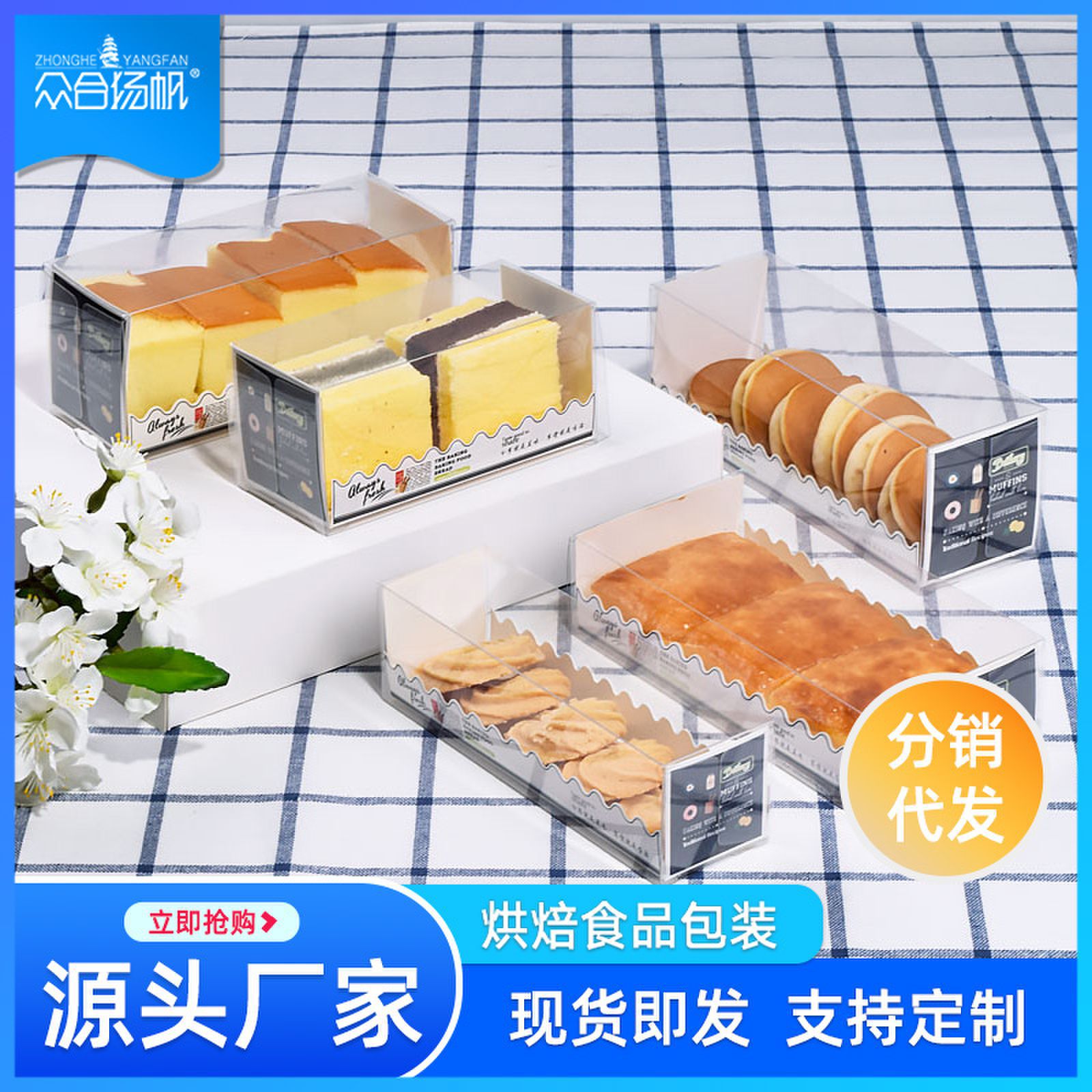长方形PET劳伦斯系列透明西点盒切件慕斯蛋糕芝士盒糕点烘焙包装