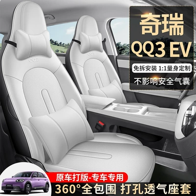 26 models of Chery QQ3EV Modelə uyğun (Original) oturacaq örtükləri