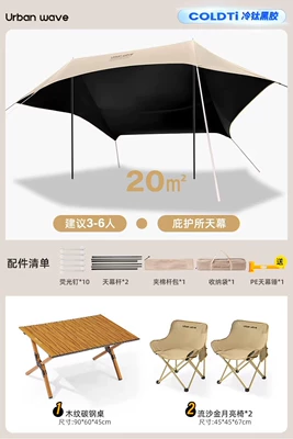 Camping Sunshade Tent, Avtomobil yan çətirləri - vinyl-sunscreen-90-wood-grain-table-moon-chair2-no-specifications