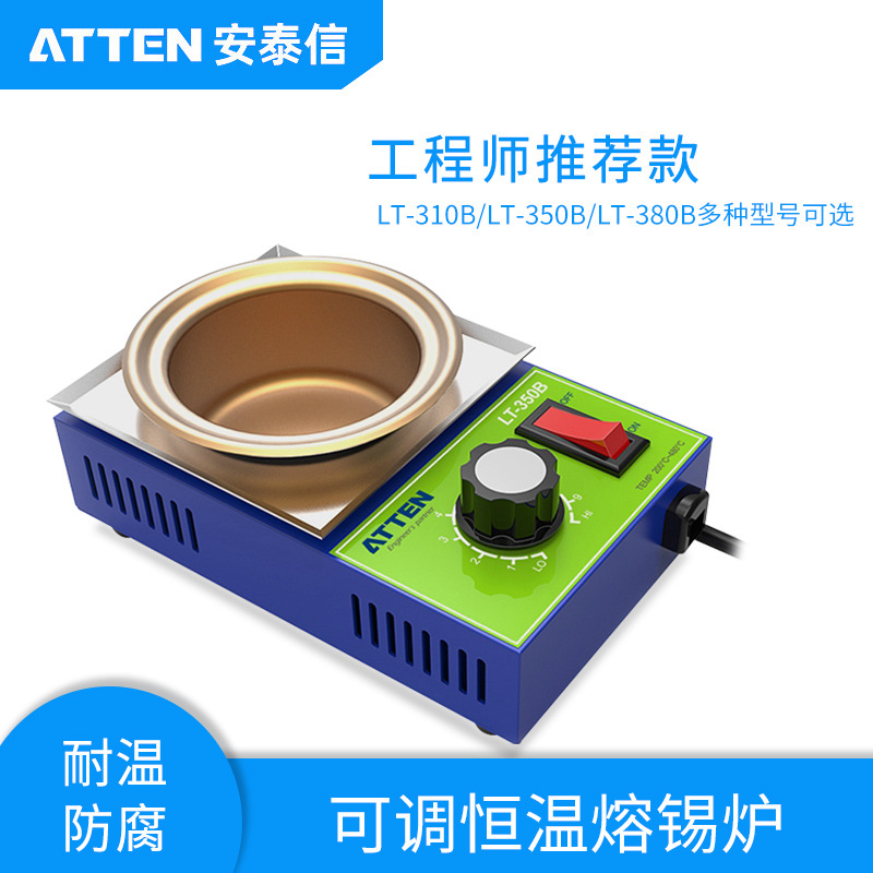 安泰信小锡炉无铅焊锡锅熔锡炉恒温可调 LT-350B大功率小型焊锡炉