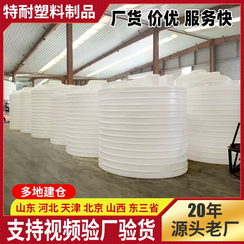 全新1-50吨PE立式水塔工业农用滚塑容器食品级塑料储水罐立式水塔
