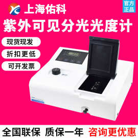 上海佑科721可见分光光度计UV752紫外实验室光谱分析仪红外数显