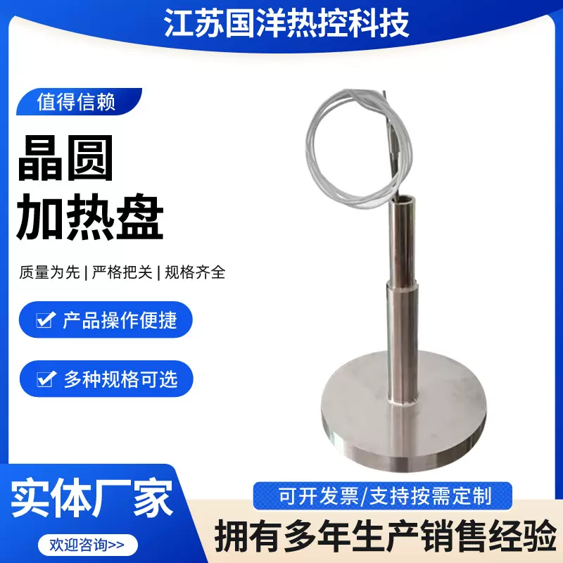 厂家批发 加热片加热板可晶圆加热盘尺寸云母加热板