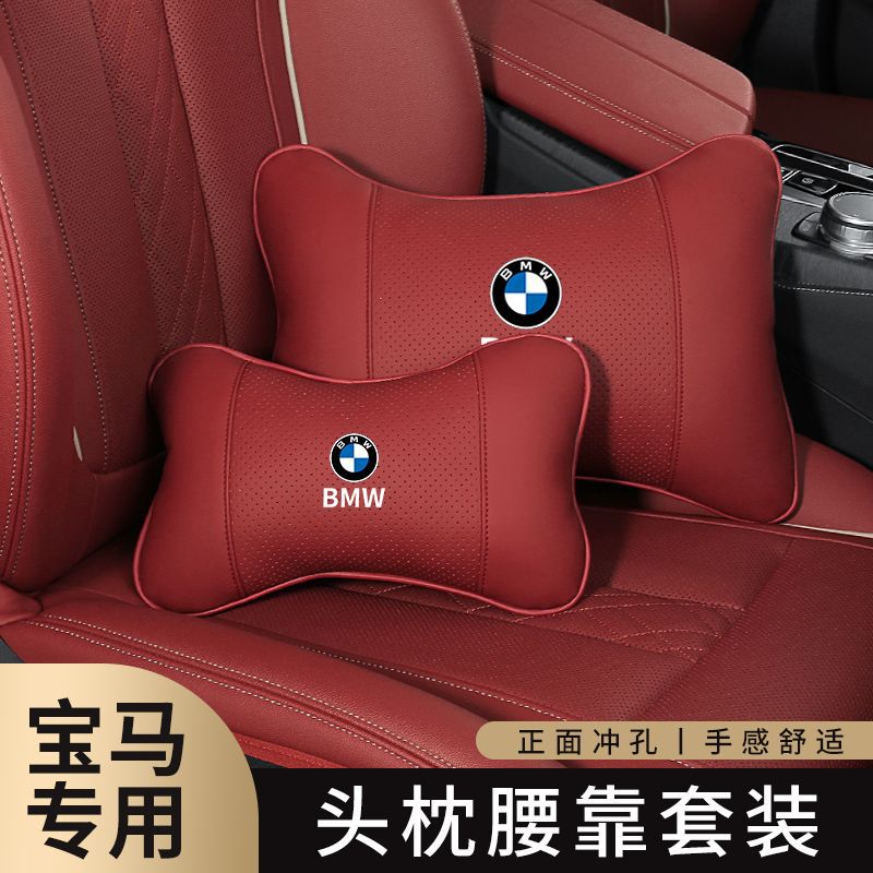 适用于宝马汽车头枕腰靠X1X3X51/3/5/7系护颈靠枕抱枕内装饰用品
