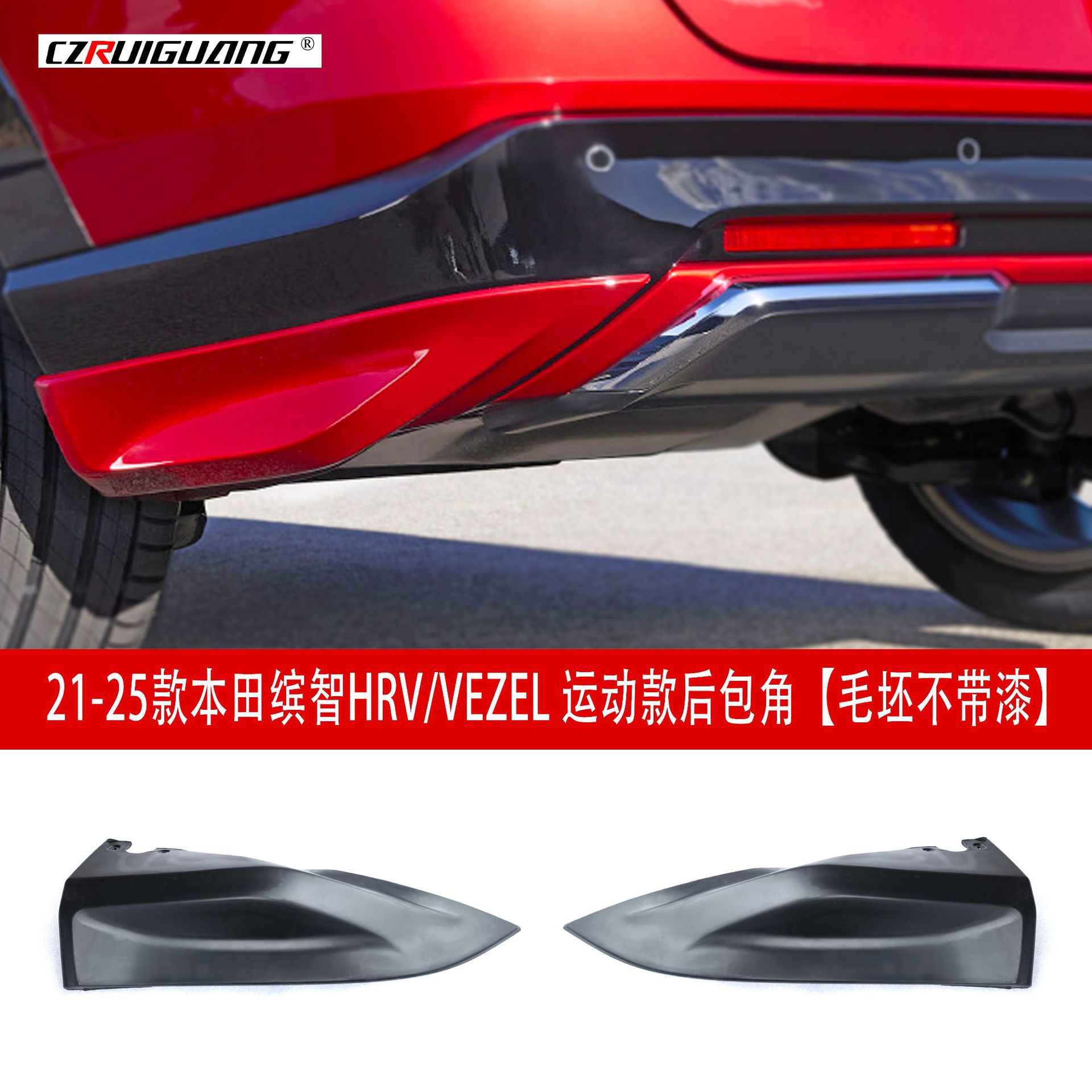 后包角2729.jpg
