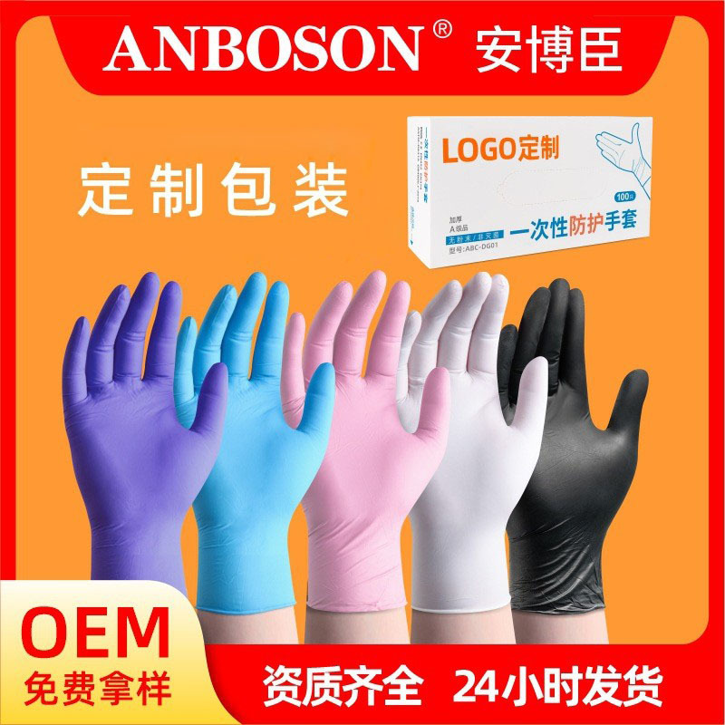 Ambochen disposable thickened powder-free gloves English food processing electronics industry wear-resistant nitrile gloves