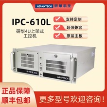 ���A���ؙCIPC-510/610Lȫ������4U�ϼ�ʽ������Xȫ��ԭ�b