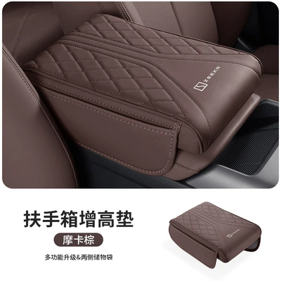 Suitable for Zeekr Armrest box pad - jikr-standard-side-pocket-armrest-box-with-heightening-pad-mocha-brown-1-piece