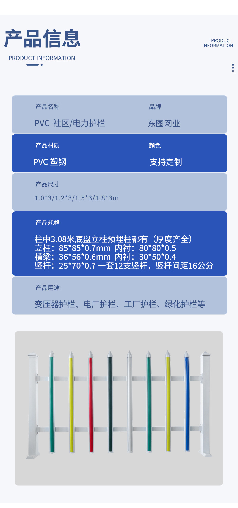 PVC护栏_006.jpg