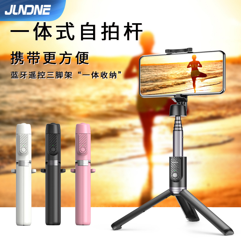 魔影一體式藍牙手機自拍杆帶三腳架迷你鋁合金多功能自拍棒直播