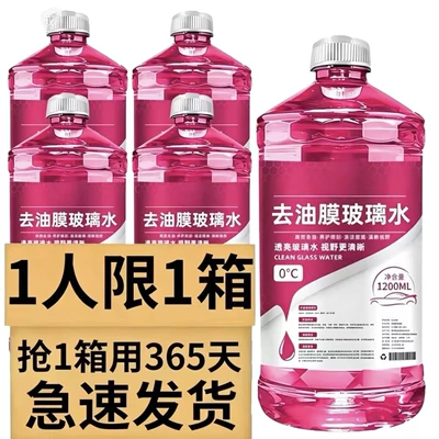 Effective Cleaning, Winter Anti-Freeze, All-Season Use, Glass agent