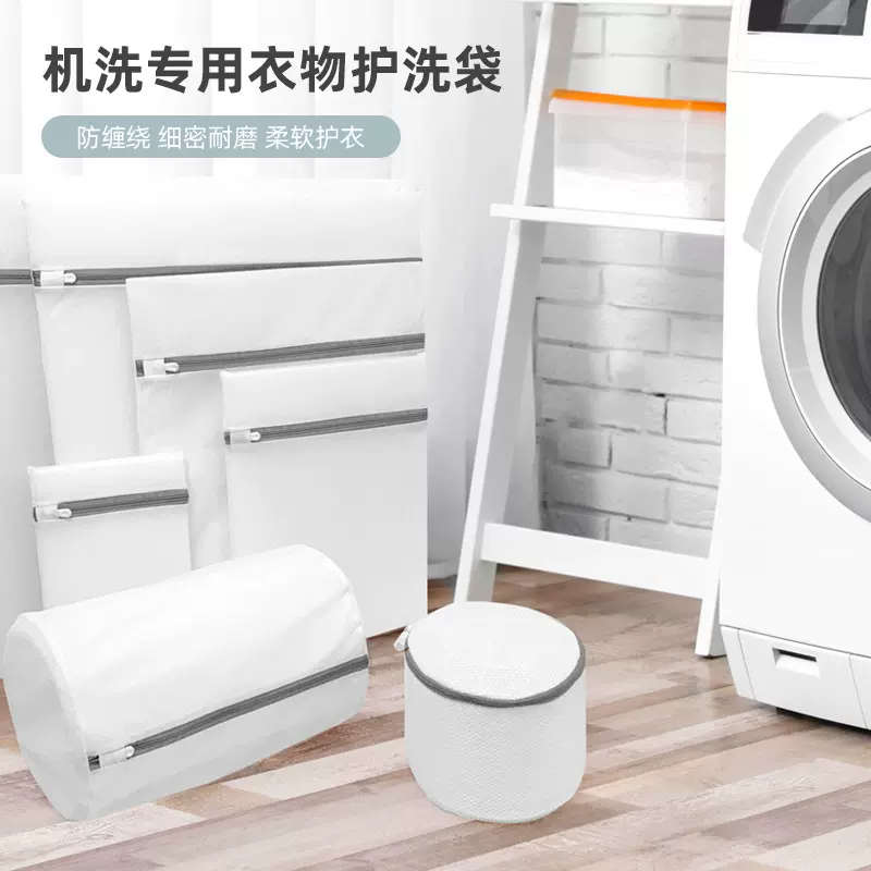 防变形衣物清洗袋洗衣机专用加厚细网内衣文胸洗衣袋衬衫护洗袋