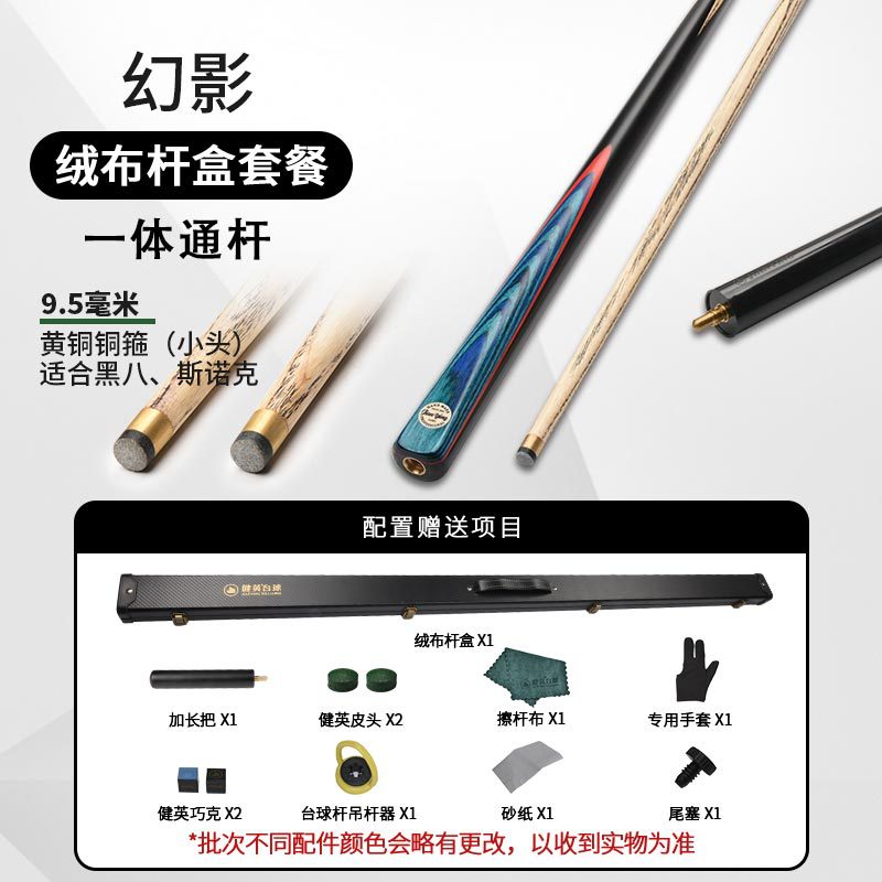 Velvet rod box package (through rod) 9.5mm (small head)