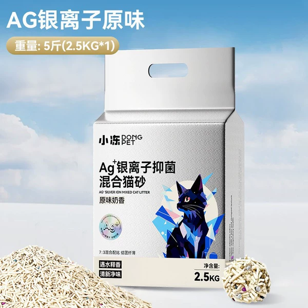 1 pack [5 pounds] AG+Silver ions Mixed Mixed Cat Salon