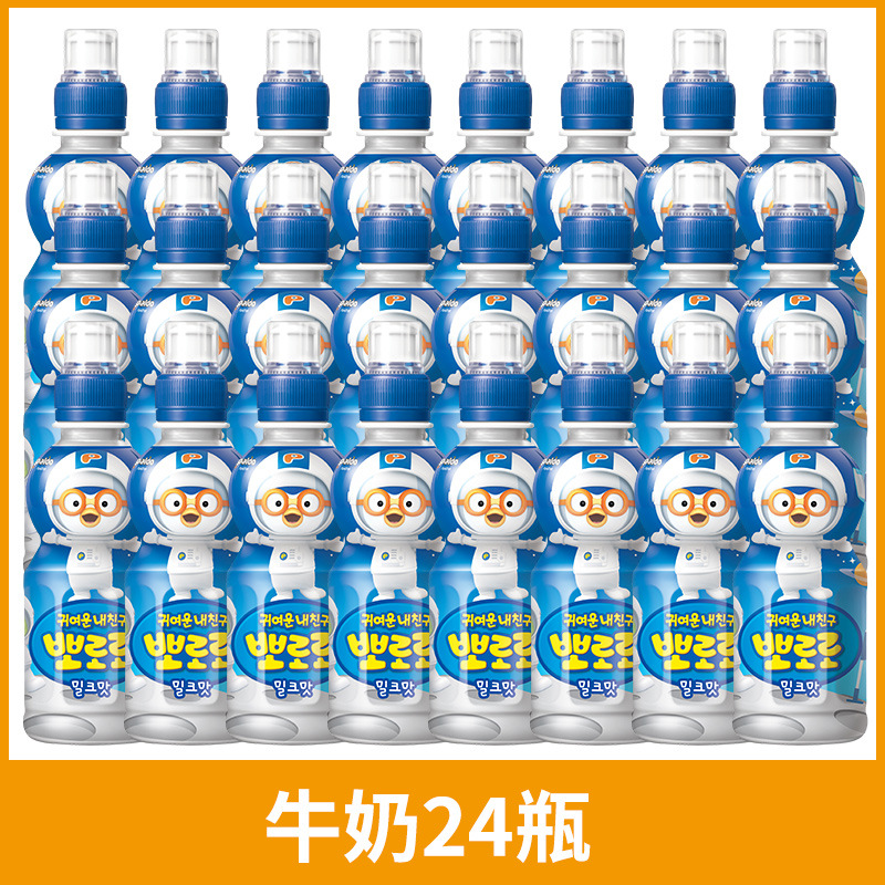 24 bottles of milk