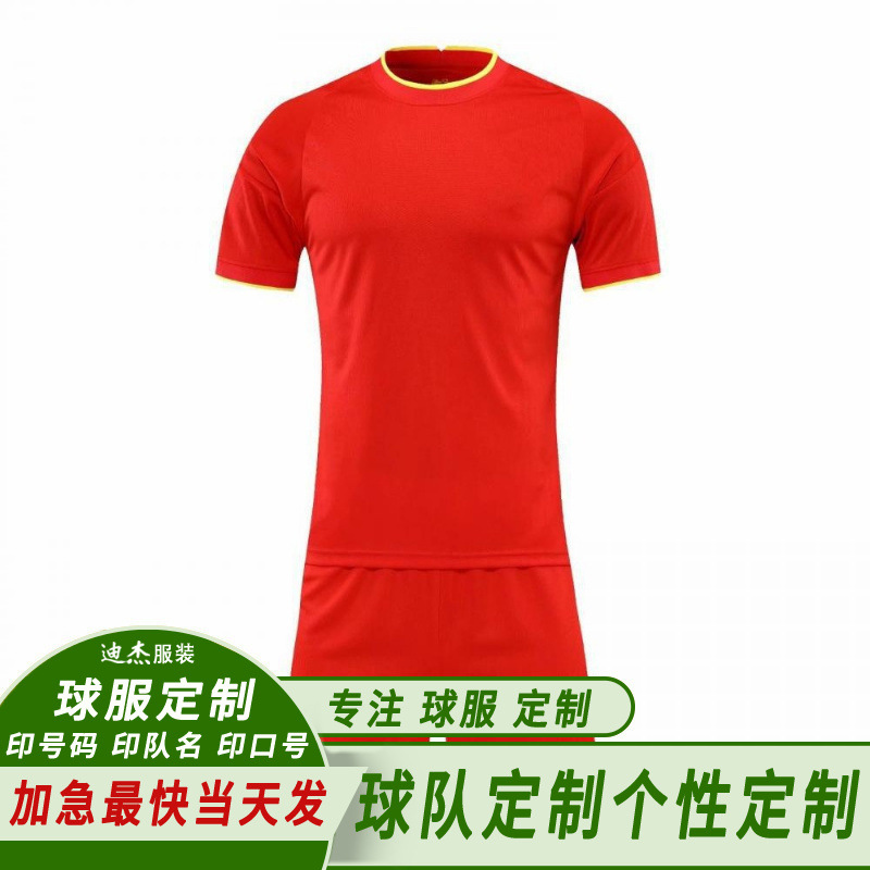 光板中国足球队主场队服红色现货球迷订印号码口号足球服定制logo